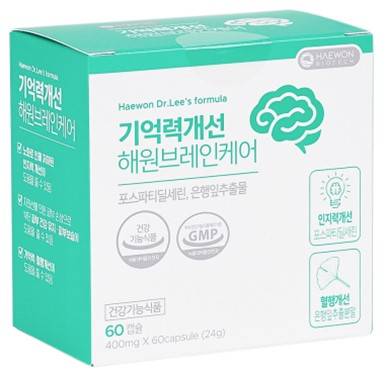 ▲해원바이오테크의 ‘해원브레인케어’ / 사진=해원바이오테크