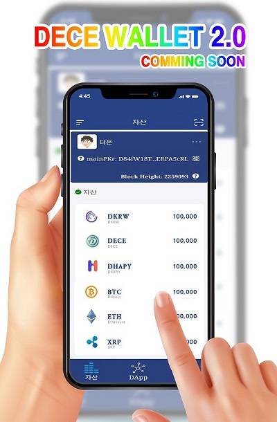 ▲IDCOA INC는 ‘데시체인’이 원스톱 자산관리 플랫폼 ‘데시월렛(DECE WALLET) 2.0’을 개발했으며, 4분기에 출시한다고 밝혔다. / 사진=IDCOA INC