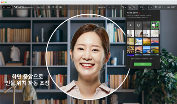 ▲인공지능 기술을 활용한 ‘리모트미팅’의 ‘페이스 포커스’ 기능 / 사진=알서포트