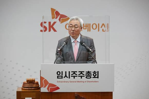 ▲김준 SK이노베이션 대표가 16일 서울 종로구 SK서린빌딩에서 열린 SK이노베이션 임시 주주총회에서 개회를 선언하고 있다. / 사진=SK이노베이션
