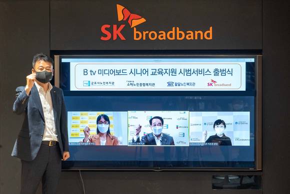 ▲SK브로드밴드는 경기도 군포, 광명 소화, 수원 팔달 등 3개 지역 노인복지관과 함께 B tv 미디어보드를 활용한 어르신 교육 지원 시범서비스를 진행한다고 16일 밝혔다. 김구영 SK브로드밴드 기업고객1그룹장(왼쪽)이 김분홍 팔달노인복지관 부장, 윤호종 군포시노인복지관장, 서은경 소하노인종합복지관장과 함께 화상으로 시범서비스 출범식을 진행하고 있다. / 사진=SK브로드밴드