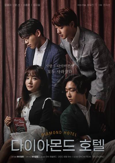 ▲동아TV 웹드라마 ‘다이아몬드 호텔’ 이미지 / 사진=동아TV