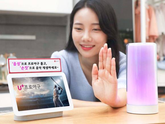 ▲LG유플러스는 자사 홈IoT 서비스 ‘U+스마트홈 구글패키지’의 상품 기능과 콘텐츠를 개편했다. 사진은 LG유플러스 모델이 U+스마트홈 구글패키지를 알리는 모습 / 사진=LG유플러스