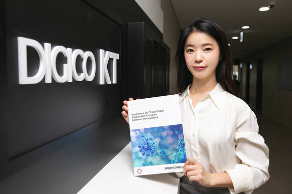 ▲KT가 UN브로드밴드위원회에서 ‘감염병 관리를 위한 ICT 및 글로벌 협력의 중요성’을 제목으로 한 감염병 관리 워킹그룹 리포트를 발간했다. / 사진=KT