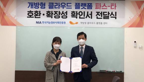▲김은주 한국지능정보사회진흥원 클라우드기술지원단장(왼쪽)과 구재학 티맥스클라우드 상무가 개방형 클라우드 플랫폼 파스-타 호환·확장성 확인서 전달식에서 기념촬영을 하고 있다. / 사진=티맥스클라우드