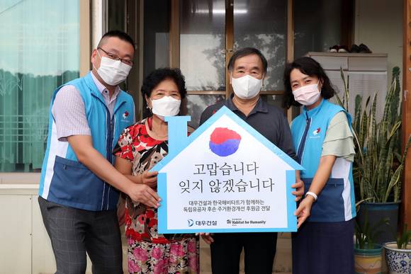 ▲대우건설은 지난 10일 한국 해비타트에 기부금 2억 원을 전달했다. (왼쪽부터) 강웅구 대우건설 총무팀 차장, 독립유공자 후손 장선옥씨 부부, 허채욱 대우건설 총무팀 차장. / 사진=대우건설