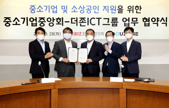 ▲김용우 더존비즈온 대표(왼쪽 두 번째), 서승원 중소기업중앙회 상근부회장(세 번째)이 중소기업 및 소상공인의 금융지원을 위해 업무협약을 체결한 뒤 기념촬영을 하고 있다. / 사진=더존비즈온
