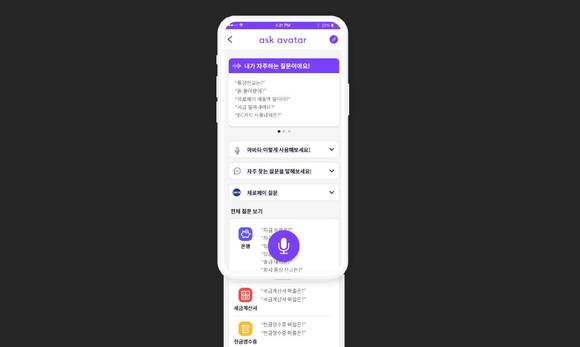 ▲B2B AI 비서 ‘에스크아바타’ / 사진=웹케시
