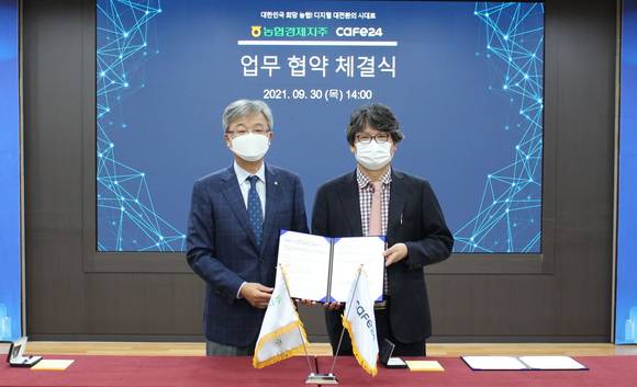 ▲이재석 카페24 대표(오른쪽)와 장철훈 농협경제지주 대표가 업무협약을 체결한 뒤 기념촬영을 하고 있다. / 사진=카페24