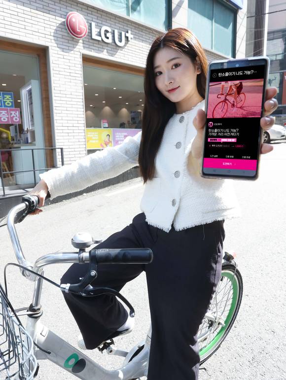 ▲LG유플러스는 고객과 함께 일상 속 쉽고 흥미로운 도전을 통해 사회에 기부까지 실천할 수 있는 모바일 웹 플랫폼 ‘도전은행’을 출시한다. 사진은 고객이 도전은행 ‘ESG투자’ 카테고리의 탄소 줄이기 도전 ‘가까운 거리 자전거타기’를 실천하고 있는 모습 / 사진=LG유플러스