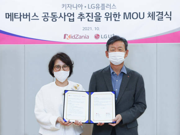 ▲황현식 황현식 LG유플러스 사장(오른쪽)과 최성금 키자니아코리아 대표가 어린이 전용 메타버스 구축을 위한 업무협약을 체결한 뒤 기념촬영을 하고 있다. / 사진=LG유플러스