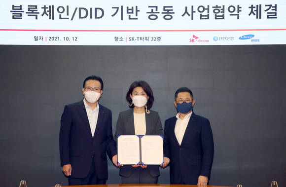▲SK텔레콤은 신한은행, 삼성SDS와 함께 블록체인 기반 DID서비스 경쟁력 강화를 위한 업무협약을 체결한 뒤 기념촬영을 하고 있다. (사진 왼쪽부터 신한은행 전필환 디지털 그룹장, SKT 오세현 인증CO장, 삼성SDS 서재일 보안사업부장) / 사진=SK텔레콤