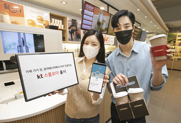 ▲KT가 소상공인을 위한 비대면 주문 서비스 ‘스몰오더’를 14일부터 시작한다. 사진은 고객이 스몰오더를 통해 음료를 주문하는 모습 / 사진=KT