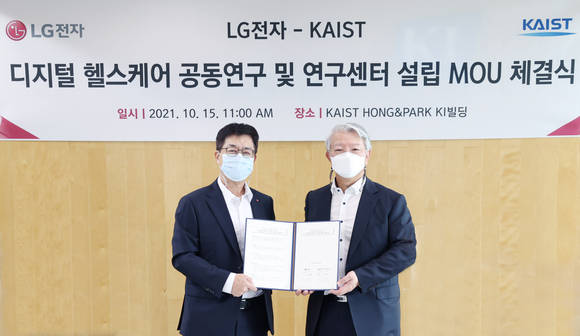 ▲박일평 LG전자 CTO(왼쪽)와 이상엽 KAIST 연구부총장이 'LG전자-KAIST 디지털 헬스케어 연구센터'를 위한 양해각서 체결식에서 기념촬영을 하고 있다. / 사진=LG전자