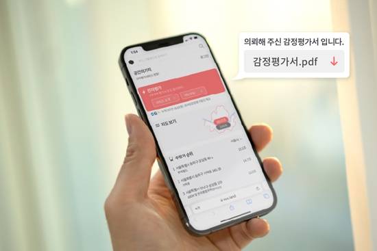 ▲공간의가치 모바일 화면 / 사진=공간의 가치
