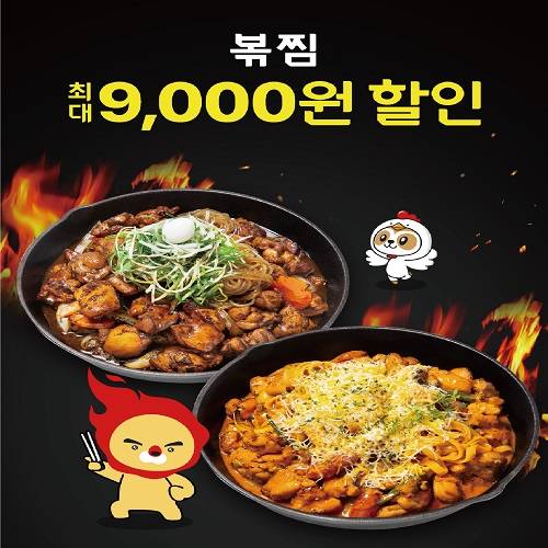 직화볶음찜닭볶찜 이미지