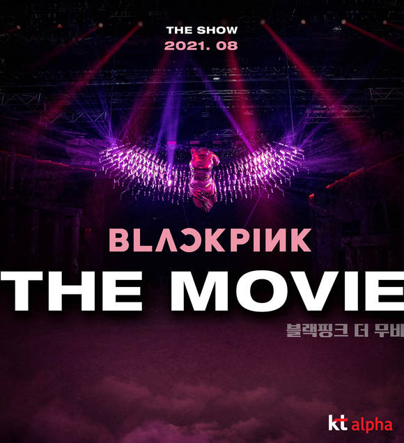 ▲‘블랙핑크 더 무비’ 포스터 / 사진=KT알파