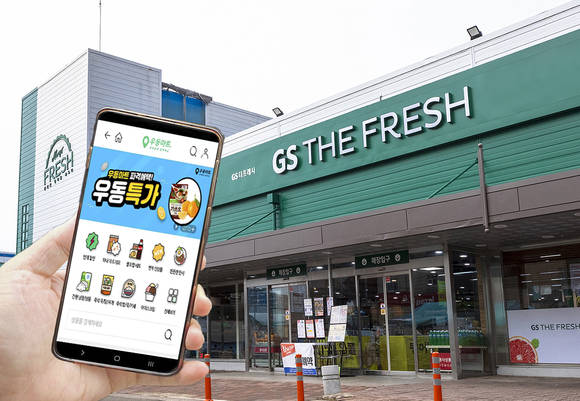 ▲GS수퍼마켓이 서비스하는 퀵커머스 '우동 마트'의 일평균 매출이 빠르게 늘고 있다. / 사진=GS리테일