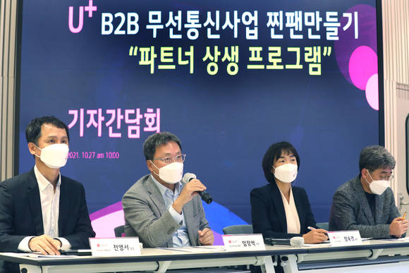▲LG유플러스는 국내 IoT 디바이스·솔루션 기업을 지원하고 동반성장할 수 있는 상생 프로그램을 도입했다. 27일 LG유플러스 용산사옥에서 열린 간담회에 참석한 전영서 기업서비스개발담당(왼쪽부터), 임장혁 기업기반사업그룹장, 정숙경 무선사업담당, 김규남 무선사업4팀장이 질문에 답변하고 있다. / 사진=LG유플러스