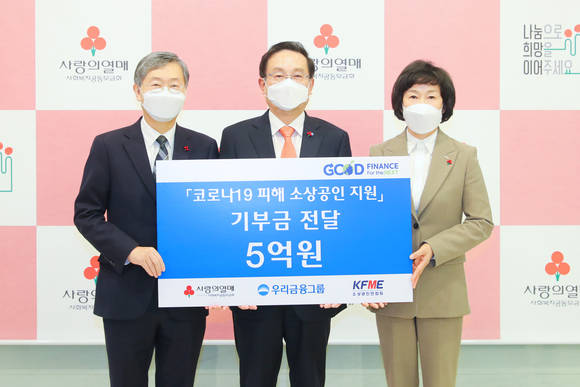 ▲손태승 우리금융그룹 회장(왼쪽 두번째), 조흥식 사회복지공동모금회 회장(첫번째), 오세희 소상공인연합회 회장(세번째)이 기부금 전달식 후 기념촬영을 하고 있다. / 사진=우리금융