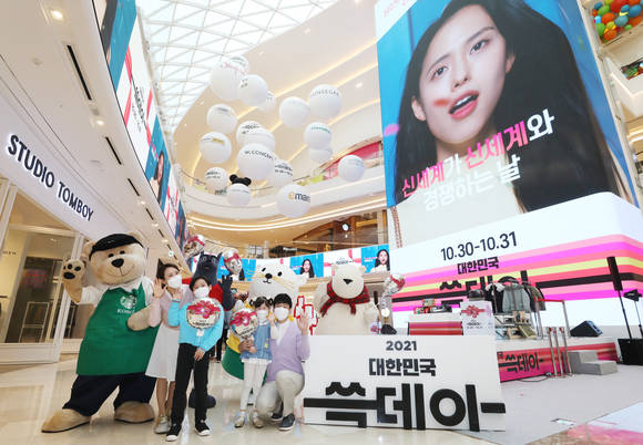 ▲신세계그룹이 오는 30일과 31일 18개 계열사가 참여하는 '2021 대한민국 쓱데이' 쇼핑축제를 진행한다. / 사진=신세계그룹