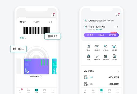 ▲하나카드가 결제서비스 원큐페이(1Qpay)를 개편한다. / 사진=하나카드