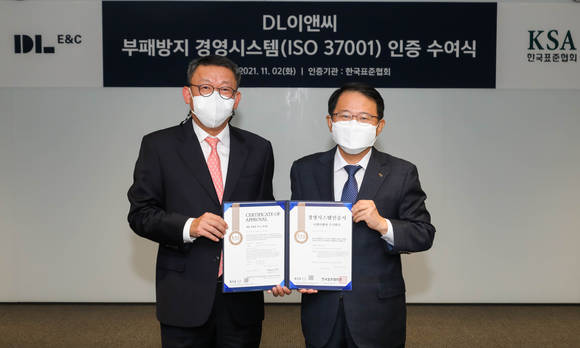 ▲배원복 DL그룹 부회장(왼쪽)과 강명수 한국표준협회 회장이 ISO 37001 인증 수여식 기념사진을 촬영하고 있다. / 사진=DL이앤씨