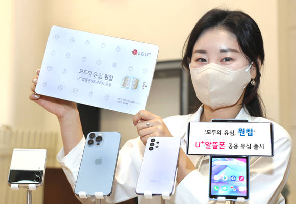 ▲LG유플러스는 자사 망을 사용하는 27개 유플러스 알뜰폰 사업자의 요금제 가입이 가능한 공용 유심인 ‘모두의 유심, 원칩’을 선보인다고 밝혔다. / 사진=LG유플러스