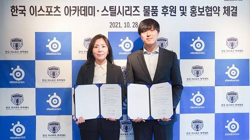 ▲스틸시리즈는 한국 이스포츠 아카데미와 한국 e스포츠 산업 성장과 인재 양성 및 지원을 위해 업무협약을 체결했다고 밝혔다. / 사진=스틸시리즈
