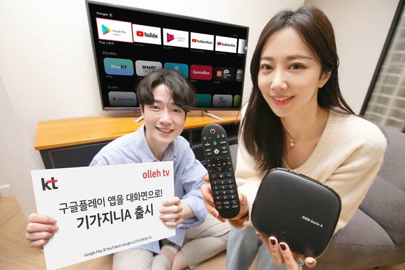 ▲KT는 IPTV 서비스 올레 tv의 셋톱박스에 가장 최신 버전의 구글 안드로이드 TV 운영체제(OS)를 탑재한 ‘기가지니A’를 출시한다고 밝혔다. / 사진=KT