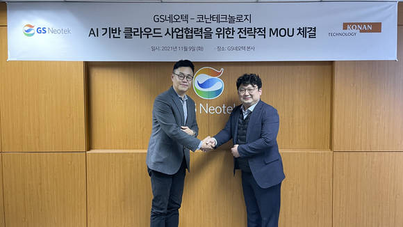 ▲박정선 코난테크놀로지 지능형콘텐츠사업부 이사(오른쪽)와 최익수 GS네오텍 클라우드&CDN사업부장이 ‘클라우드 서비스 기반 인공지능 융합 사업협력을 위한 양해각서’를 체결한 뒤 기념촬영을 하고 있다. / 사진=코난테크놀로지