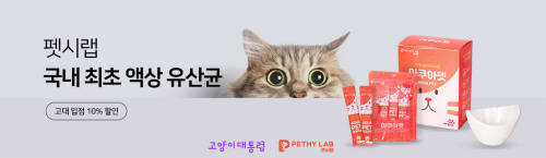 ▲펫시랩의 아쿠아펫이 강아지대통령(위)과 고양이대통령(아래)에 입점해 프로모션을 진행한다. / 사진=펫시랩