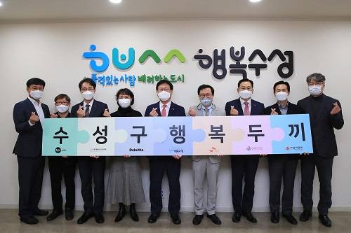▲(왼쪽부터) 김태동 수성구 복지국장, 김두현 수성구의회 의원, 김누리 경북사회복지공동모금회 사무처장, 정현정 반야월연근사랑협동조합 대표, 김대권 수성구청장, 백인규 딜로이트한마음나눔 이사장, 강중환 SK증권 본부장, 조민영 SK증권 본부장, 박시하 수성구 행복나눔과장이 업무 협약 체결식에서 기념촬영을 하고 있다. / 사진=행복얼라이언스