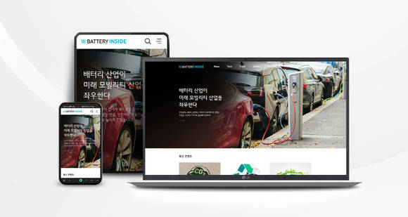 ▲LG에너지솔루션의 배터리 전문 콘텐츠 허브 '배터리인사이드' 화면 / 사진=LG에너지솔루션