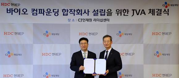 ▲최은석 CJ제일제당 대표(오른쪽)와 정중규 HDC현대EP 대표가 바이오 컴파운딩 합작법인 본계약 체결식에서 기념촬영을 하고 있다. 사진=CJ제일제당