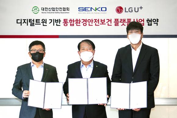 ▲(왼쪽부터) 조원석 LG유플러스 기업신사업그룹장, 김창도 대한산업안전협회 사업총괄이사, 하승철 센코 대표가 ‘통합 환경·안전·보건 플랫폼’ 공동사업 추진을 위한 업무협약을 체결한 뒤 기념촬영을 하고 있다. / 사진=LG유플러스