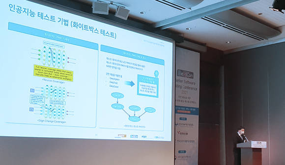 ▲코난테크놀로지가 지난 12일 ‘BeSTCon 2021’에서 감성분석 모델 메타모픽 테스팅 적용사례를 발표했다. / 사진=코난테크놀로지