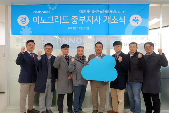 ▲김명진 이노그리드 대표(오른쪽 네 번째)와 ICT공공 부문 임직원들이 대전지사 오픈을 축하하며 18일 기념촬영을 가졌다. / 사진=이노그리드