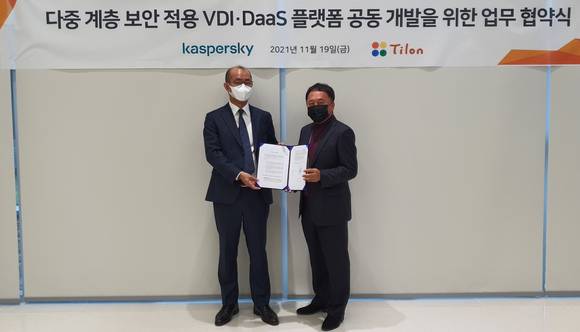 ▲최용호 틸론 사장(오른쪽)과 강하라 카스퍼스키코리아 지사장이 다중 계층 보안이 적용된 VDI 및 DaaS 플랫폼 개발을 위한 업무협약을 채결한 뒤 기념촬영을 하고 있다. / 사진=틸론