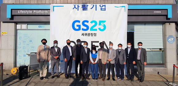 ▲GS25는 제주도에 취약계층의 자립을 지원하는 사회공헌형 편의점 첫 점포가 오픈했다고 밝혔다. 제주도 1호 '자활기업' GS25 서귀광장점 오픈식을 축하하며 주요 관계자들이 기념촬영을 하고 있다. / 사진=GS25