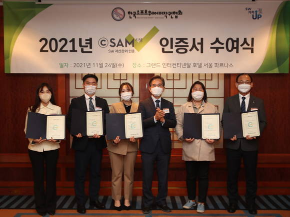 ▲유병한 한국소프트웨어저작권협회 회장(왼쪽 네 번째)이 2021년 시샘 인증서를 받은 기업과 기관 담당자들과 기념촬영을 하고 있다. / 사진=한국소프트웨어저작권협회