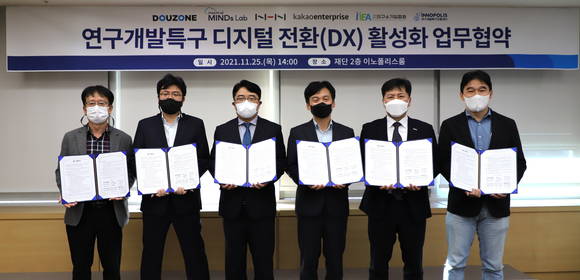 ▲(왼쪽부터) 연구소기업협회 문종태 협회장, 카카오엔터프라이즈 이장원 상무, NHN 기정수 이사, 연구개발특구진흥재단 강병삼 이사장, 더존비즈온 차준호 본부장, 마인즈랩 유태준 대표이사가 25일 ‘연구개발특구 디지털 전환(DX) 활성화’를 위한 업무협약식에서 기념촬영을 하고 있다. / 사진=더존비즈온