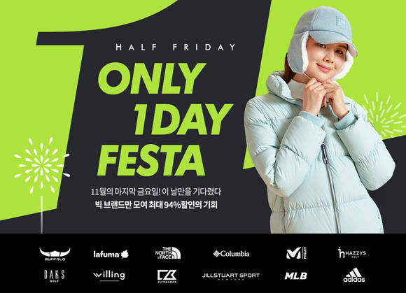 ▲LF 하프클럽 ‘아웃도어·골프·스포츠·캠핑 단독 특가전’ 이미지 / 사진=LF 하프클럽