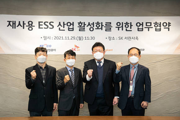 ▲(왼쪽부터) 김한상 한국전기안전공사 신재생안전처장, 손혁 SK온 이모빌리티사업부장, 이태희 SK에코플랜트 에코스페이스PD, 이양수 케이디파워 대표이사가 재사용 ESS 산업 활성화를 위한 업무 협약식을 마치고 기념 사진을 촬영하고 있다. / 사진=SK온