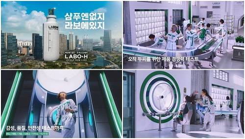 ▲라보에이치 ‘샴푸엔없지 라보에있지’ 캠페인 / 사진=차이커뮤니케이션