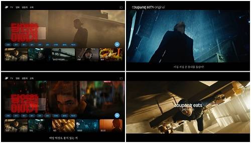 ▲쿠팡이츠의 ‘당연한 이야기’ 캠페인 / 사진=차이커뮤니케이션