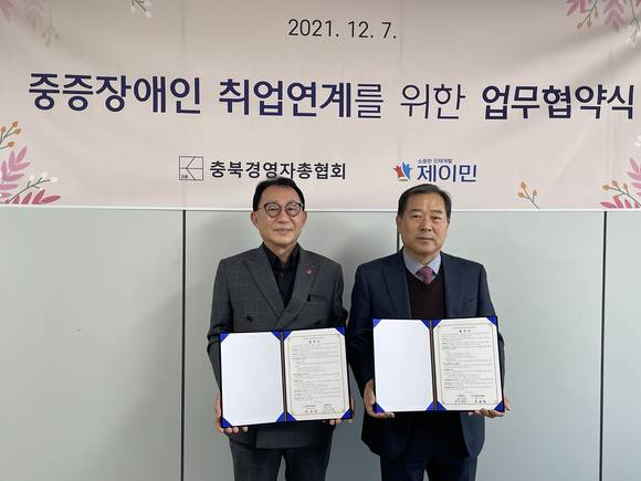7일(화) 오후2시 청주대학교 미래창조관에서 개최된 협약식에서 윤태한 충북경영자총협회장(사진 오른쪽)과 이상철 제이민 회장이 협약체결후 기념촬영하고 있다. 사진=제이민 제공