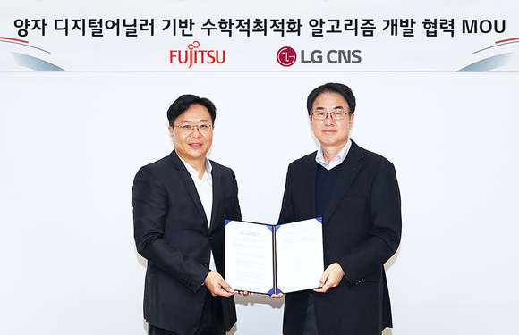 ▲김홍근 LG CNS CAO(오른쪽)와 최재일 한국후지쯔 대표가 디지털 어닐러 기반의 수학적 최적화 알고리즘 개발 협력을 위한 업무협약을 체결한 뒤 기념촬영을 하고 있다. / 사진=LG CNS