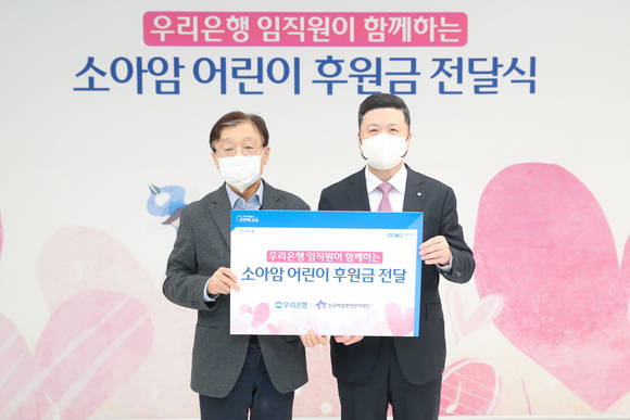 ▲권광석 우리은행장(오른쪽)과 오연천 한국백혈병어린이재단 이사장이 기념촬영을 하고 있다. / 사진=우리은행