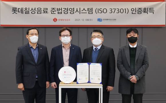 ▲(왼쪽부터) 이종곤 롯데칠성음료 준법경영부문장, 박윤기 롯데칠성음료 대표, 이원기 한국컴플라이언스인증원장, 임용현 한국컴플라이언스인증원 팀장이 지난 8일, 서울 송파구 롯데칠성음료 본사에서 열린 인증식에서 기념촬영을 하고 있다. / 사진=롯데칠성음료